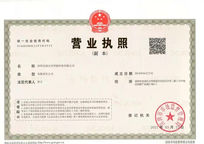 ประเทศจีน ShenZhen ITS Technology Co., Ltd. รายละเอียด บริษัท